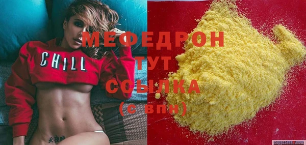 мефедрон мука Нягань