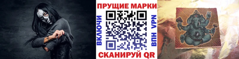 Марки N-bome 1,8мг  что такое наркотик  Псков 